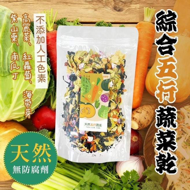 香兒店 天然綜合五行蔬菜乾, 1個, 有效日期