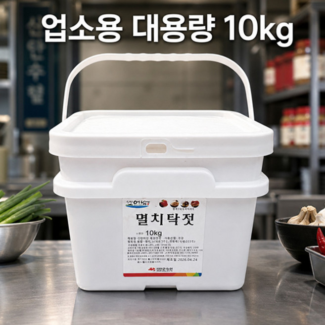 신안어담 멸치탁젓 10kg, 1개, 1.8L