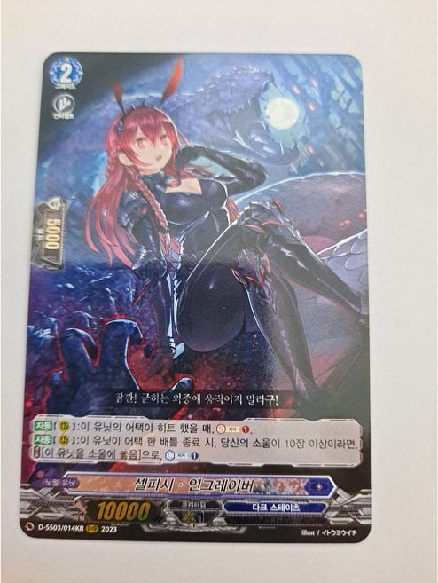 셀피시 인그레이버 다크 스테이츠 RRR (D-SS03/014KR), 1개