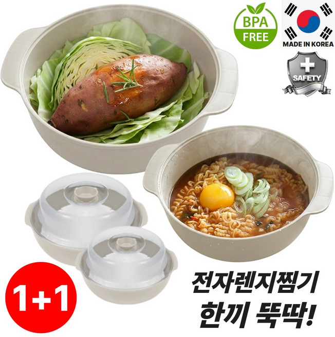 글로우라운드랩 국내산 전자레인지 찜기 용기 닭가슴살 중형+소형, 1세트, 오트밀