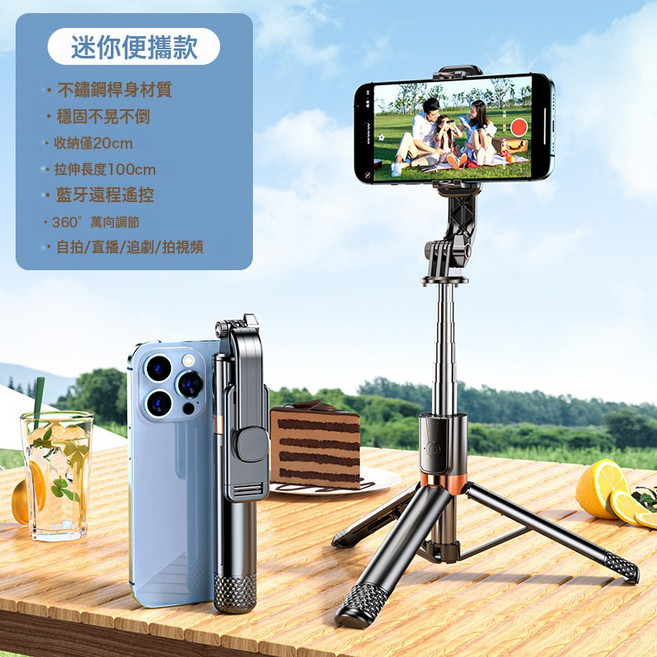 自拍杆手機支架藍牙三腳架一體式落地伸縮杆便攜桌面懶人抖音神器, 1個, 詳情, M37經典黑1米【藍牙自拍遙控】