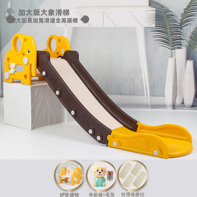VANLUEE 兒童幼稚園滑梯加厚加長多功能床沿滑滑梯室內玩具, 1個, 加大版大象滑梯 椅子組合 蜜蠟黃色 故事機(5008)