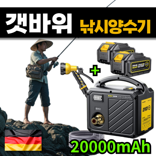 미라툴 갯바위 낚시 양수기 휴대용 17cm 소형 바다 충전식 워터 펌프, 1세트