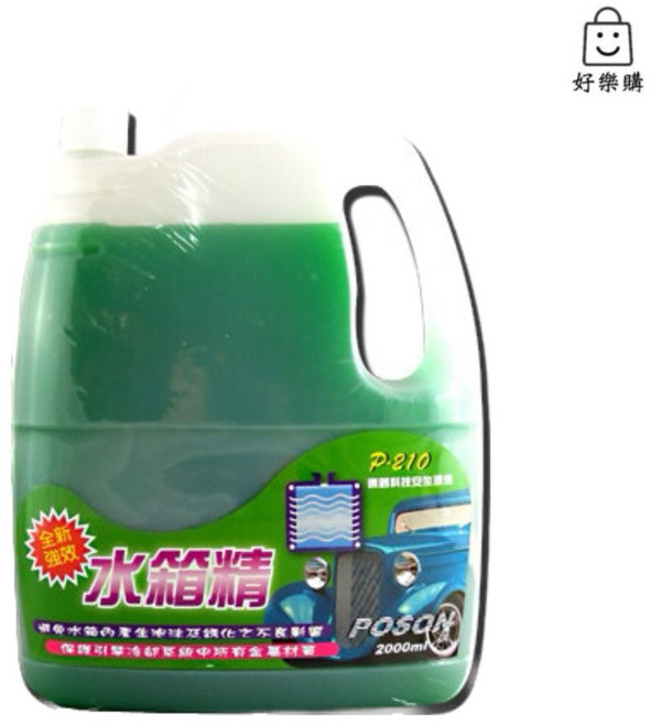 POSON P-210 德國水箱精 2000cc 水箱精, 1個