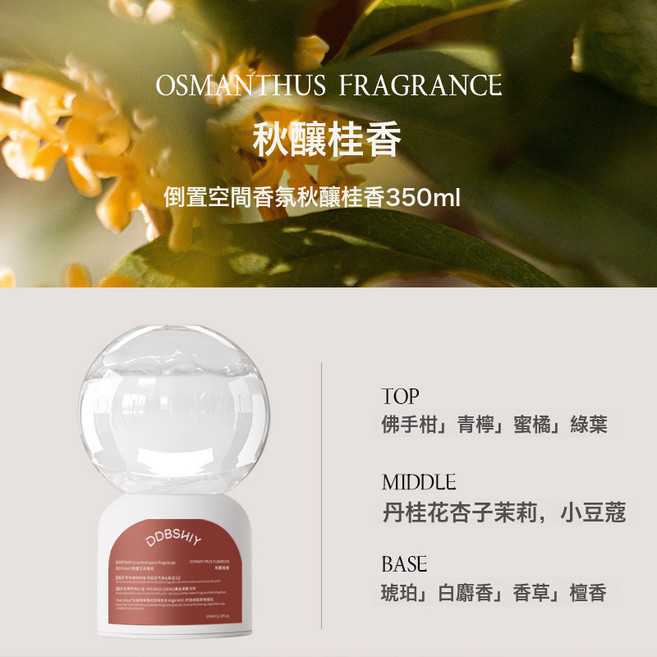 DIU 晴天大白倒置香薰倒立香氛泡泡機香薰空氣清新擴香除臭, 秋釀桂香350ml:如圖, 1個, 1L