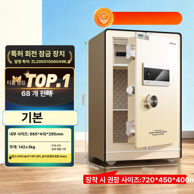 지구모든마켓 금고 현금보관함 스마트금고 가정용금고, 70cm 골드 기본형 키 특허잠금 비밀번호칸