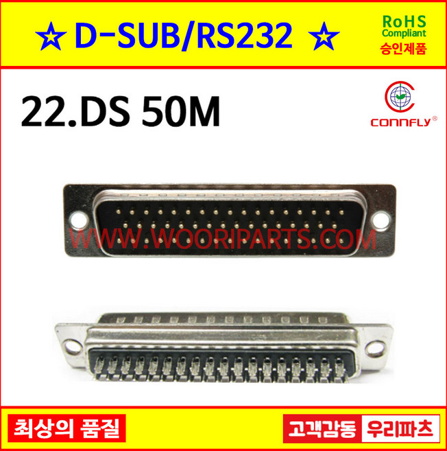 22 DS50M DSUB커넥터 IDC용디서브 DSUB후드 디서브커넥터 조립커버 크롬후드 메탈후드 RS232 시리얼통신 플랫케이블 모니터커넥터 9핀커넥터 VGA커넥터 통신커넥터, 1개