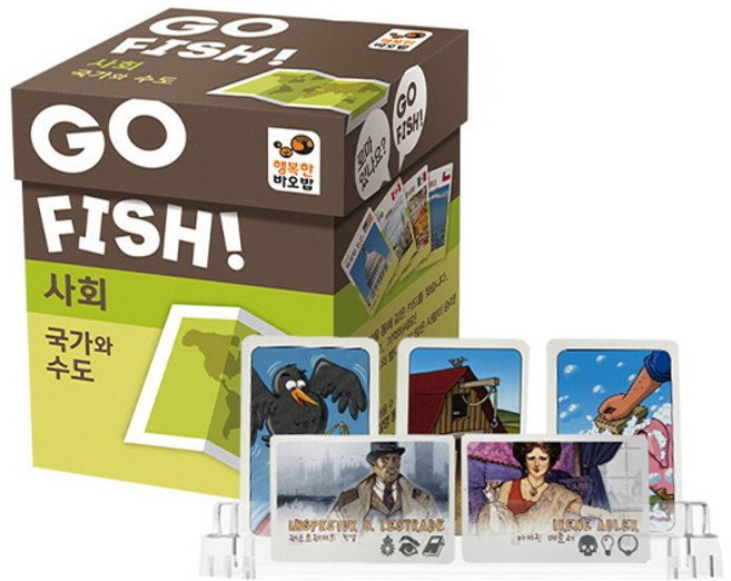 [보드엠] 행복한바오밥 고피쉬 사회 국가와 수도 + 투명 카드홀더, 1개, 상세 설명 참조