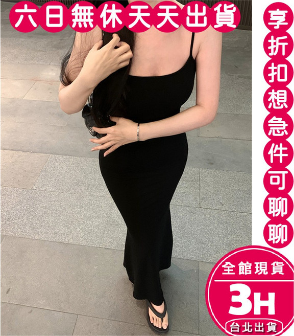 梨卡 細肩帶露背包臀收腰氣質性感長洋裝 黑色, 黑色,L-現貨馬上出貨