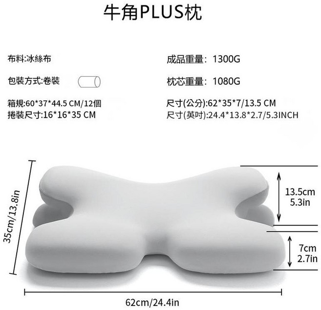 異形牛角護頸記憶棉枕 慢回彈冰絲蝴蝶枕, 牛角plus灰色, 1個
