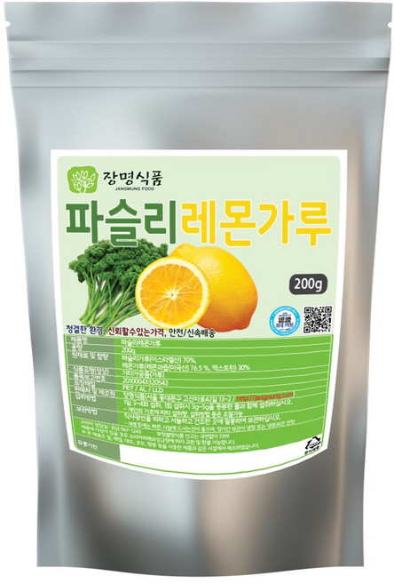 [장명식품] 오일만주스 파슬리 레몬 분말 가루 5일만주스, 200g, 1개