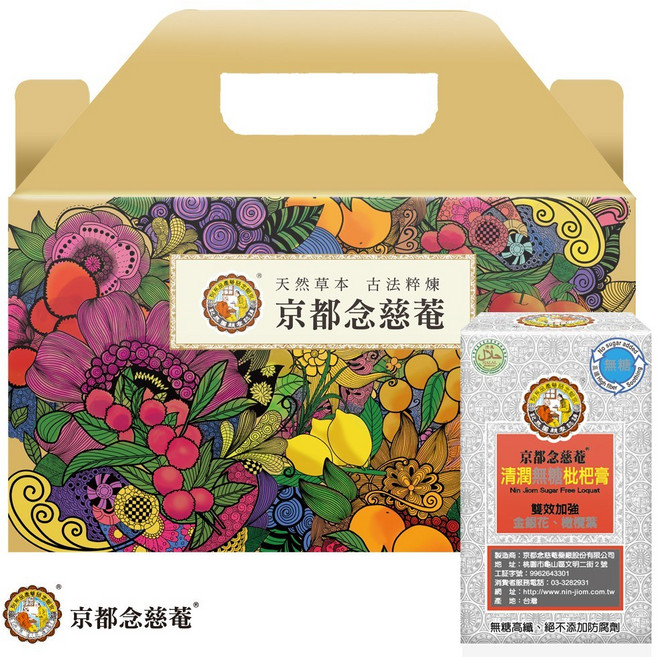 京都念慈菴 清潤無糖枇杷膏禮盒組, 1個