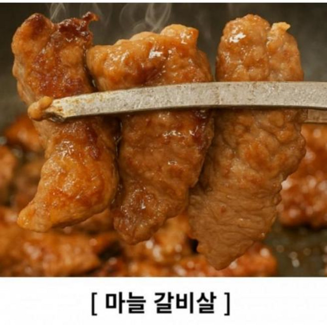 소갈비 마늘 양념 소갈비살 1.2kg 밀키트, 1개