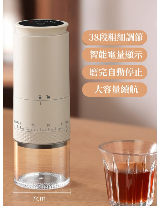 Mongdio 電動咖啡磨豆機 Y2 PRO, Y2 PRO 磨豆機 [奶杏色]