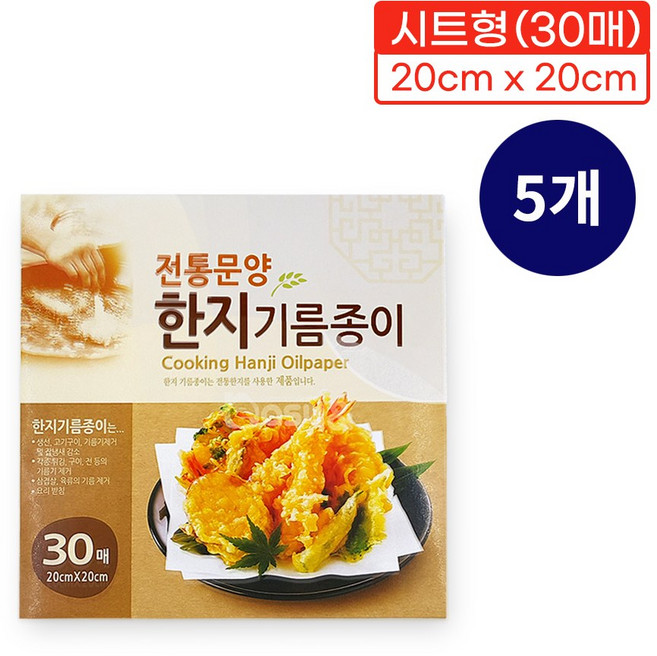 한지기름종이(20cm 30매)-5개 기름종이 튀김종이 종이호일 에어프라이어 유산지, 5개