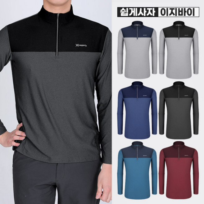 [이지바이] 남성 긴팔 집업 티셔츠_일급비밀 부드러운 원단 빅사이즈 등산 아웃도어 스판 집업티