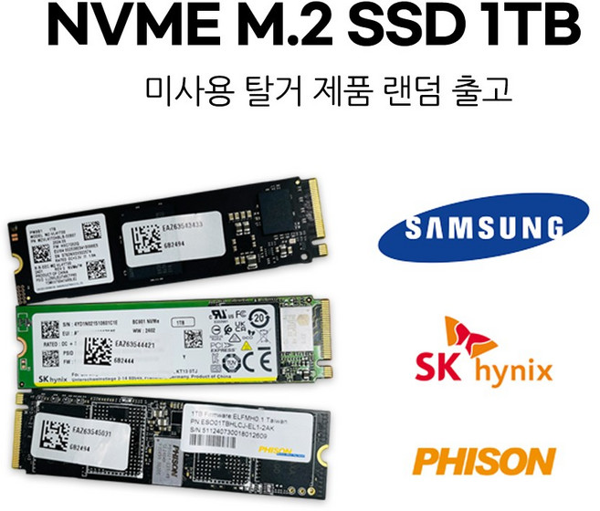 하이닉스 삼성 파이슨 NVME M.2 SSD 1TB 미사용 탈거제품 랜덤출고