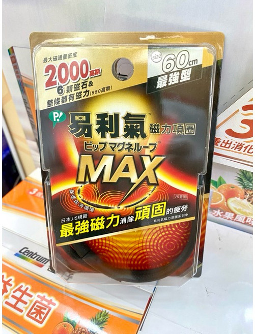 易利氣 磁力項圈 MAX 最強型 60公分, 1個