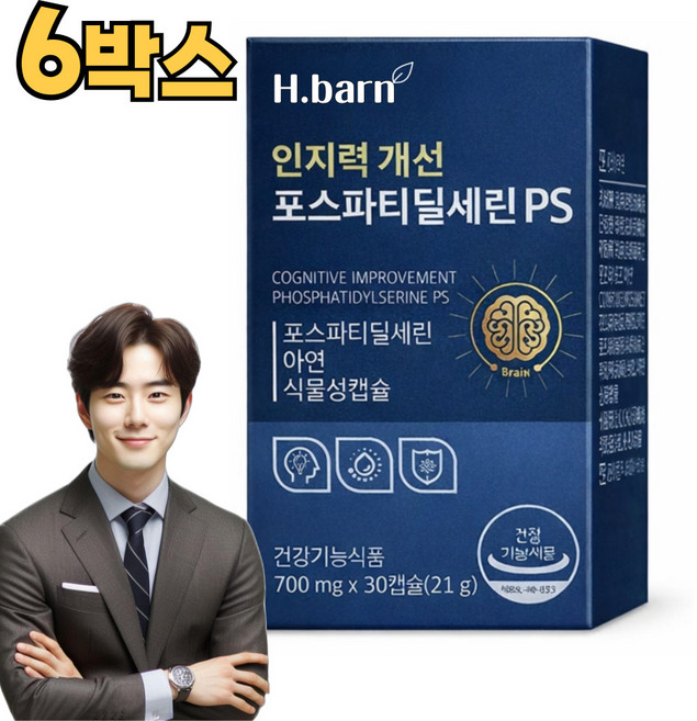 두뇌엔 ps 포스파티딜세린 식약청인증 기억력 인지력 개선 면역 아연 맥스 [건강곳간], 6개, 30정