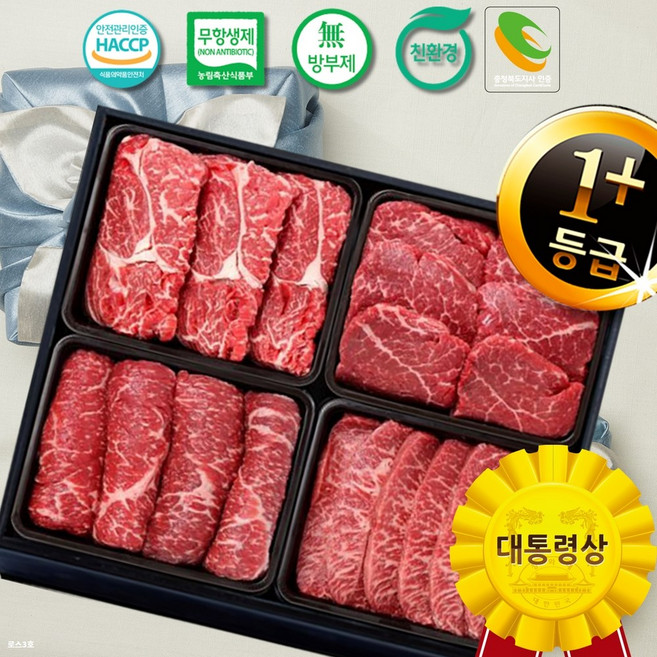 라이프리셋 한우 1등급 프리미엄 한우선물세트 어버이날 선물 설 명절 설날 추석 명품 무항생제 소고기 선물세트 구이용, 프리미엄 로스 3호, 1개