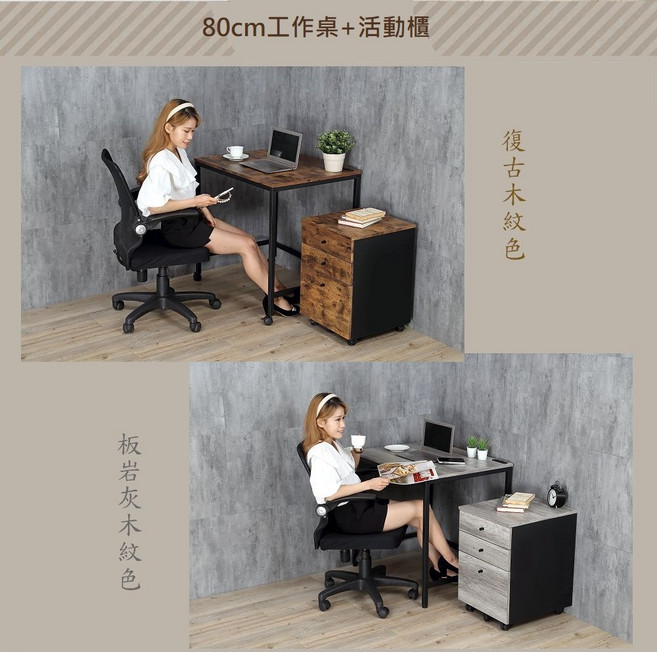 高屋 台灣製造 木紋工作桌 80x60cm (附插座/工業風) 板岩灰木紋色 復古木紋, 板岩灰木紋色, 復古木紋