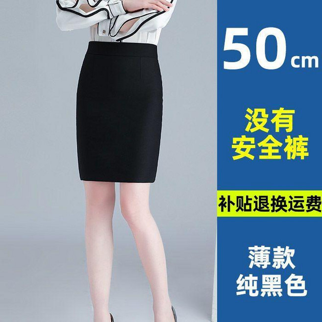 超短裙女春季黑色包臀裙短裙職業半身裙彈力一步裙包裙彈性工作裙 副廠商品 爆品