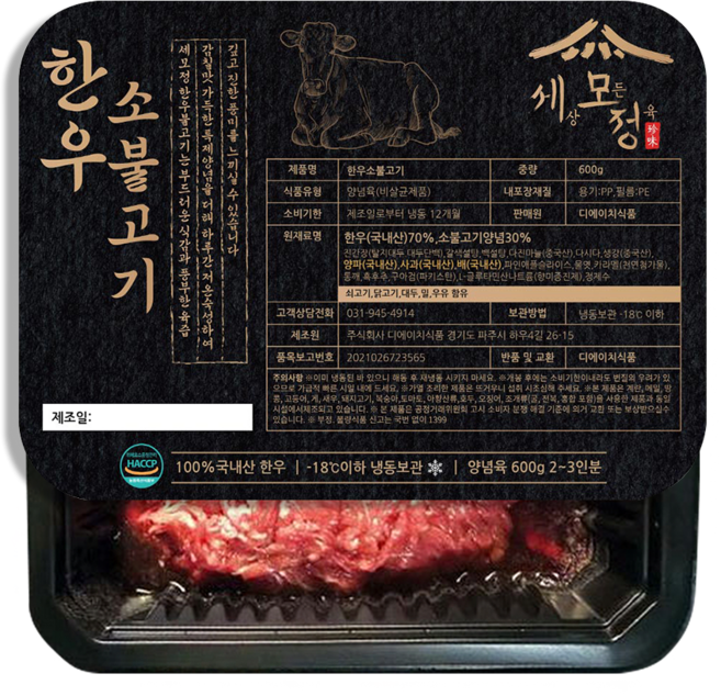 [세모정] 국내산 한우 소불고기 600g, 1개