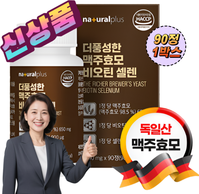 라이프온25 독일정품 맥주효모비오틴 셀렌 아연 식약처인증, 1박스, 90정