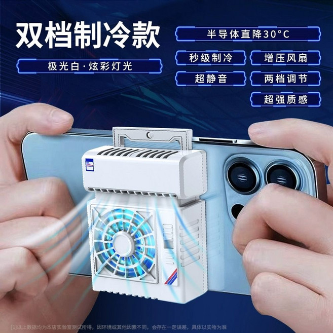 스마트폰 반도체 냉각 팬 휴대폰 쿨러 백클립 게임용 쿨링기기 TEC 제습 냉각 송풍기, 1개