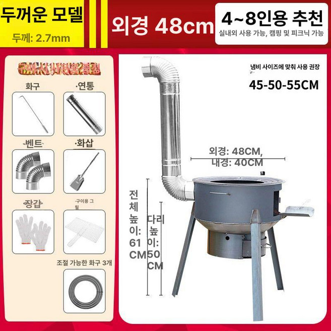 농촌 야외 장작 스토브 화로 아궁이 캠핑 화목 그릴, 1개