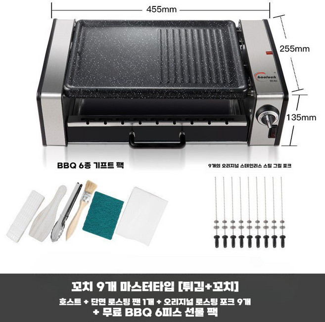 기계 양꼬치 자동 회전 구이 캠핑 그릴, 9꼬치 달인구이+꼬치구이