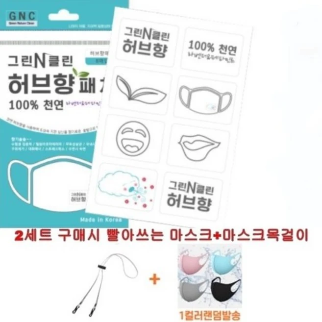 영순이샵 향기패치 6세트 총48P 인증받은 마스크 스티커 100%천연오일성분 라벤더 페파민트 항균패치 냄새패치 아기 어린이 냄새제거 향패치, 6개 - 쿠팡