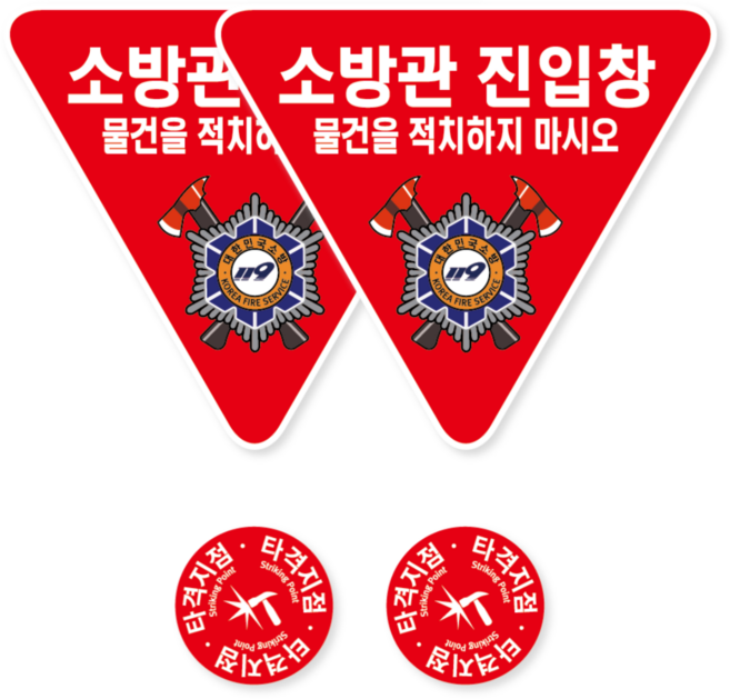 양면 방수 PVC 재질 소방관 진입창 스티커 외부 내부용 양방향 세트, 레드, 2개