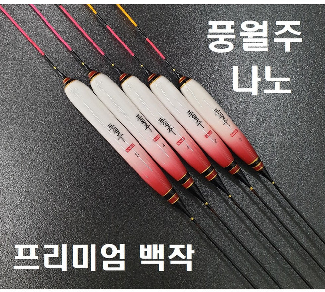 풍월주 나노 백작 / 대물찌 올림찌 민물찌 다용도찌 민물낚시, 나노프리미엄백작(빨강) 2호, 1개