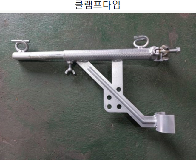 #네트브라켓 #쪽망 #쪽망브라켓#추락낙하물방지브라켓#시스템비계추락방지망#비계안전망#안전망#낙하물방지망#추락방지망#시스템비계, 1개