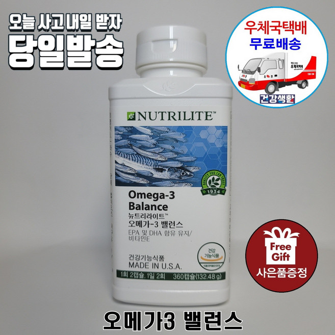 암웨이 오메가3밸런스 (360캡슐) + 증정 (미니 컬러빗) [우체국택배]
