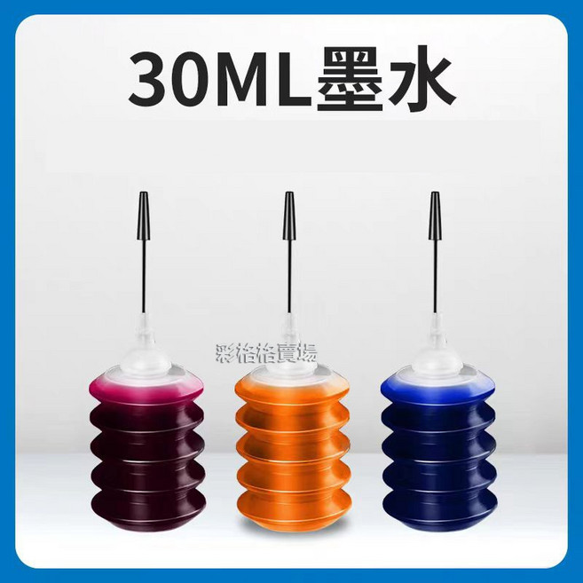 適用於 Canon PG-745XL CL-746XL 系列印表機 補充墨水, 3支彩色墨水30ML, 1個