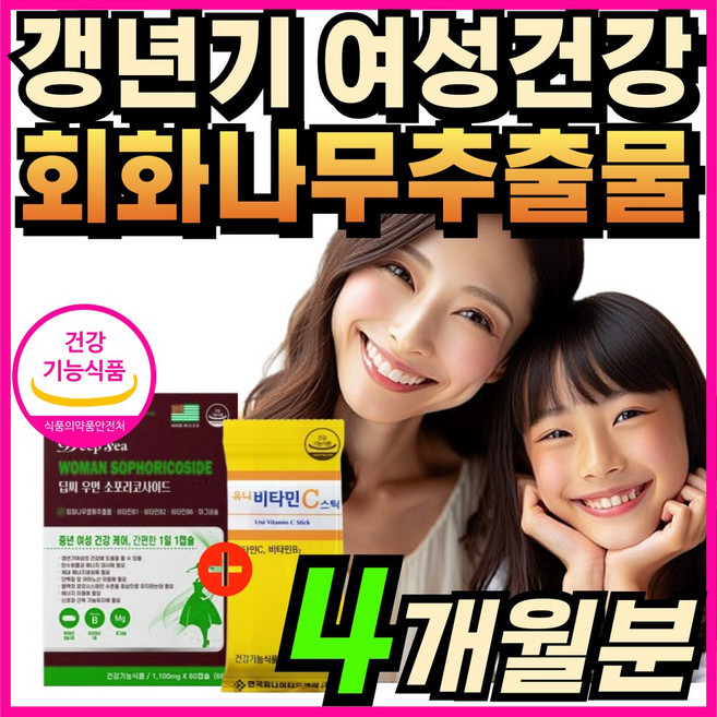 여성 갱년기 호르몬 영양제 대두 이소플라본 갱년기 여성 에스트로겐 호르몬제 영양제 식약청 인증 에너데이 회화나무 열매 추출물 갱년기 뼈건강 석류 소포리코사이드 홍삼 영양제, 2개, 60정