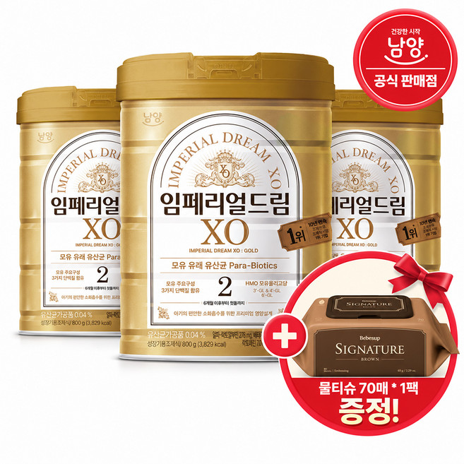남양유업 임페리얼 드림 XO 골드 2단계 800gX3캔+물티슈*1팩, 800g, 1개