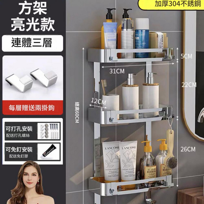 304不鏽鋼三角架置物架, 包邊202三層帶背條四方架, 1套