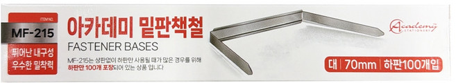 오피스디포 책철 70mm MF-215, 200개