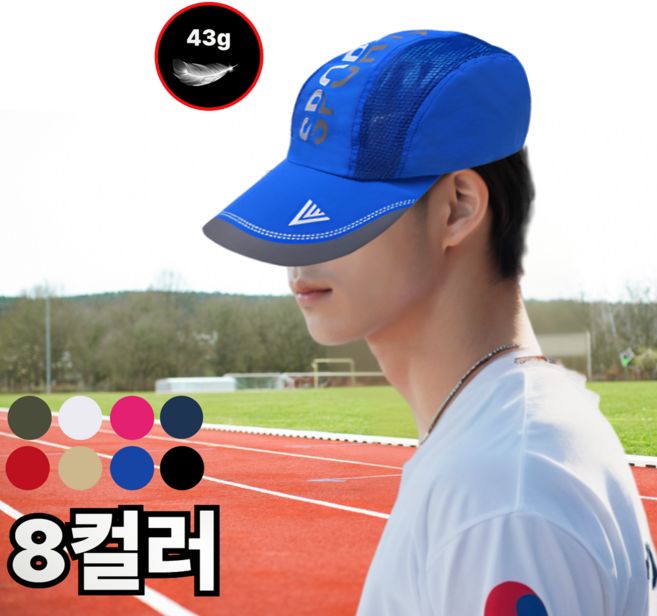 세렌드 러닝 마라톤 초경량 등산 매쉬 캡모자, 레드, 1개