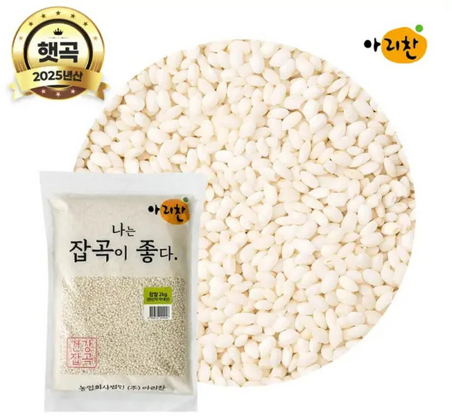 2025년산 햇곡 아리찬 국산 찹쌀 2kg, 1개