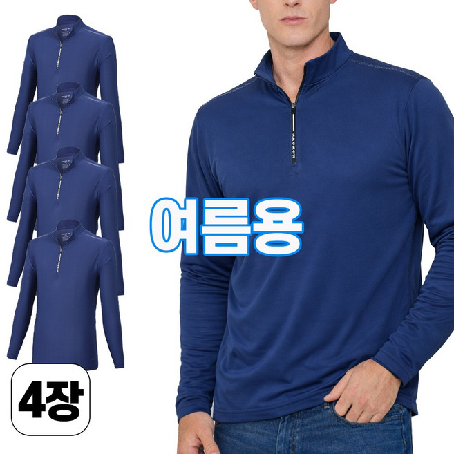 [워킹맨] 4세트 봄 여름용 남성 시원한 냉감 긴팔 스판 집업티 작업복 근무복 아웃도어 상의 A237