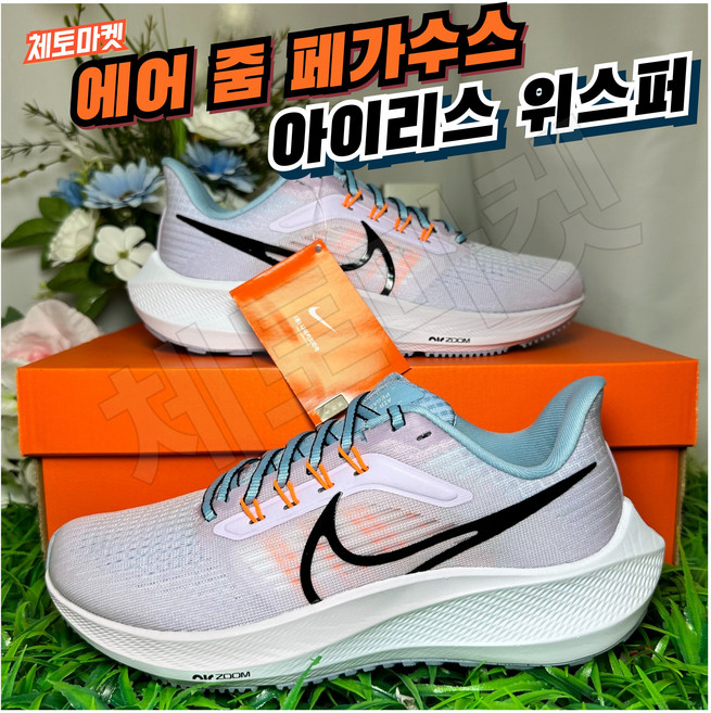 [국내매장판] 나이키 페가수스 39 런닝화 에어 줌 아이리스 위스퍼 여성 40 41 가벼운 발편한 여름 운동화 조깅화 헬스화 워킹화 트레이닝 스니커즈 로드 러닝화 운전용 신발 슈즈