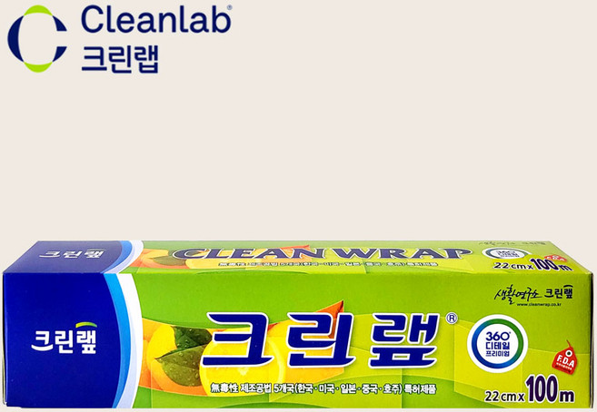 크린랩 위생랩, 100m, 1개