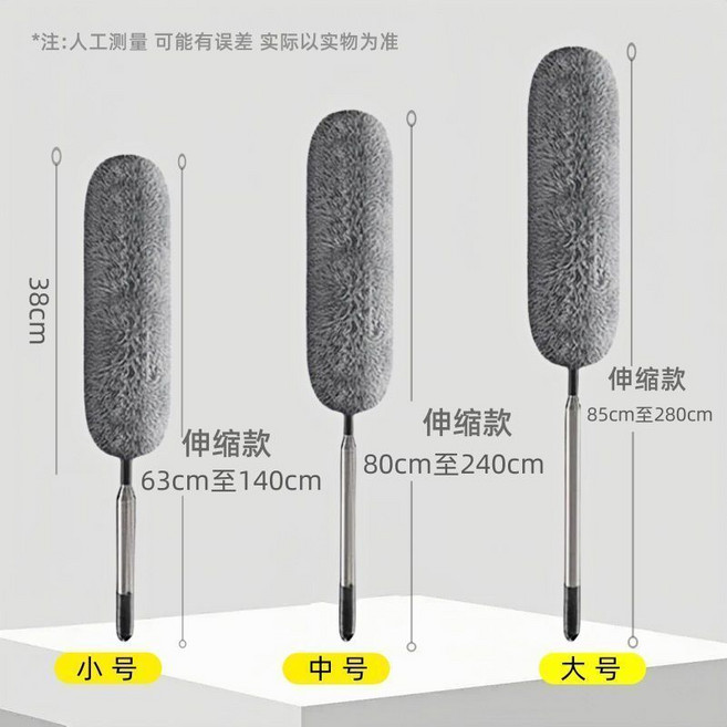 靜電除塵撣子 可伸縮 可水洗, 1個, 1.4米 不銹鋼調節桿+1撣頭/擦2.6,純灰色-可伸縮-可水洗.