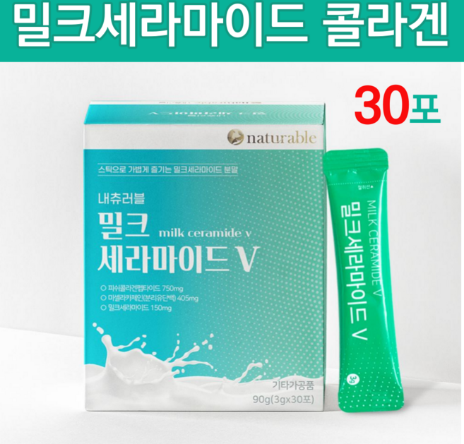 내츄러블 밀크 세라마이드V 30p, 1개, 90g