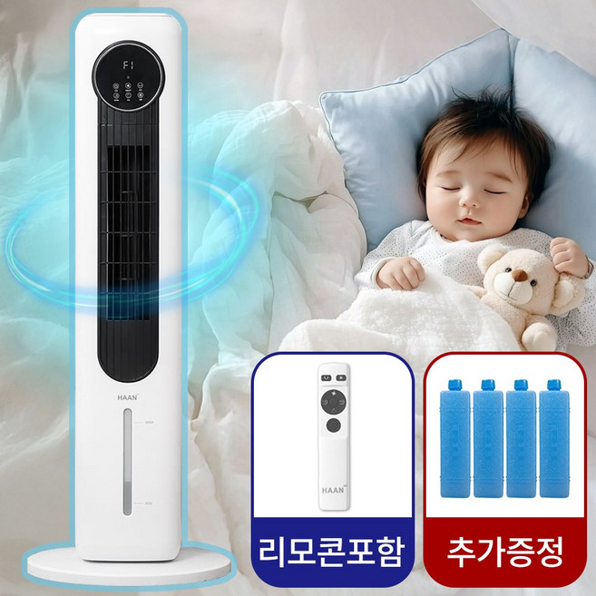 가정용 아기 냉풍기 스탠드형 저소음 이동식 캠핑용