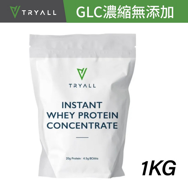 Tryall GLC 濃縮乳清蛋白 1KG 原味 無添加, 1個, GLC 美國乳源*1